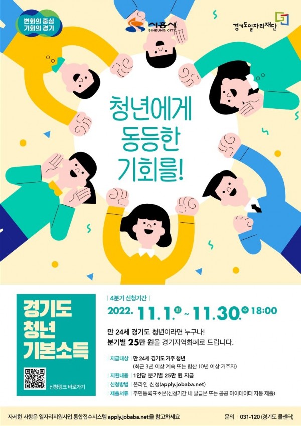 보도자료1+청년기본소득.jpg
