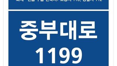 용인특례시, 홀로어르신 위한 ‘우리집주소바로알기’ 서비스 지원