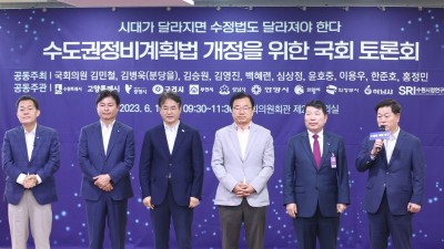 박승원 광명시장 “시대 흐름에 맞는 수도권정비계획법 개정 필요”