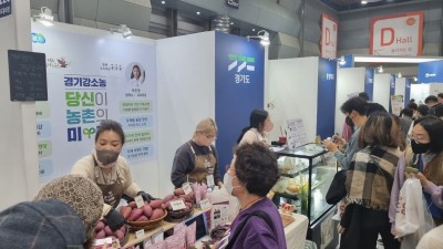 경기도농기원, ‘2023년 경기도 스마트강소농 대전’ 개최