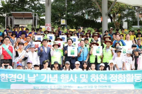 안양시가 5일 오전 9시30분 안양천 쌍개울 광장에서 환경의 날 기념식을 열었다.jpg
