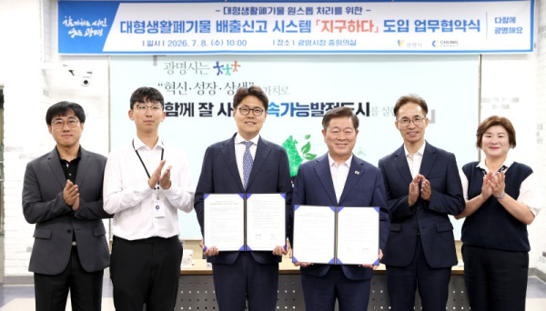 (광명1)광명시 “전화 한 통으로 대형생활폐기물 배출 신고하세요”.jpg