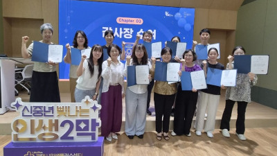 중장년 경험이 지역 빛냈다… 광명시, ‘인생플러스 빛나는 봉사단’ 3기 마무리
